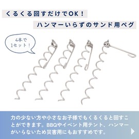 PTYGRACE Rolling Pegs for Sands, Foldable, Set of 4, Sand Pegs, Coastal Tent, Tarp, Gardening Sheet, No Hammer Required, Made in Japan