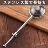 PAVIKEティーストレーナー 茶こしボール 茶漉し 茶こしステンレス 押圧式ハンドル設計、コンパクト、軽量、お茶を作る、茶葉、茶かすなどをろ過するために使用すること