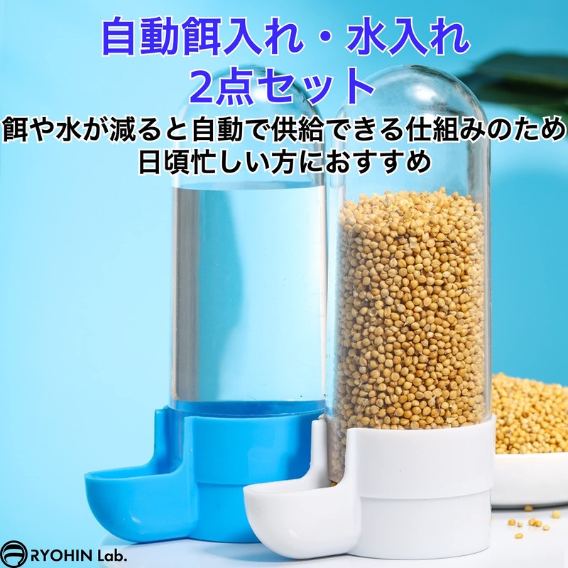 RYOHIN Lab Automatic Bait Container, Bird, Water Container, Water Supply,