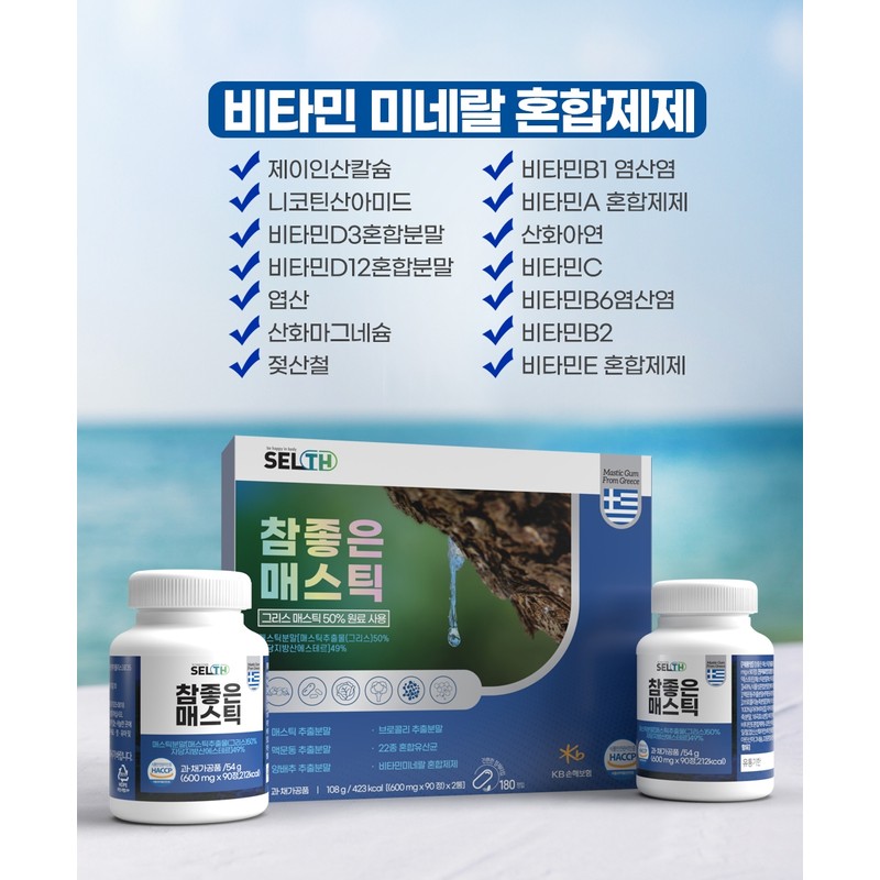 Very Good Mastic Tablets 180 Tablets 1 Set Greece Chios