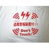 INFIMO (Osaka Textile Materials) Motorcycle Cover, Alarm Print, Anti-Theft, L