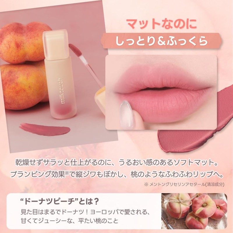 Milk Touch Spread Blurtint Matte Lip Matte Tint (8 Evenhips,