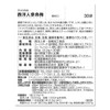 【涼活応援サプリ】松浦薬業 西洋人参烏梅 30袋 15~30日分[溶かしやすい粉末 サプリ 汗をかくシーンに 夏バテ クールダウン 潤い&元気チャージ]