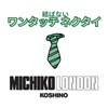 Michiko Korondon One-Touch Necktie Brand Koshino Present, Gift, Stylish, Silk,