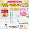 Ebisu August 2024 Renewal, Bulk Purchase, Zero Premium Cares, Relax,