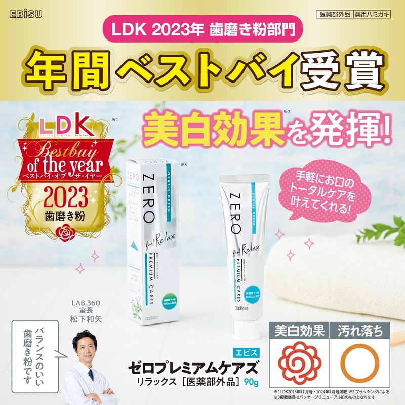 Ebisu August 2024 Renewal, Bulk Purchase, Zero Premium Cares, Relax,
