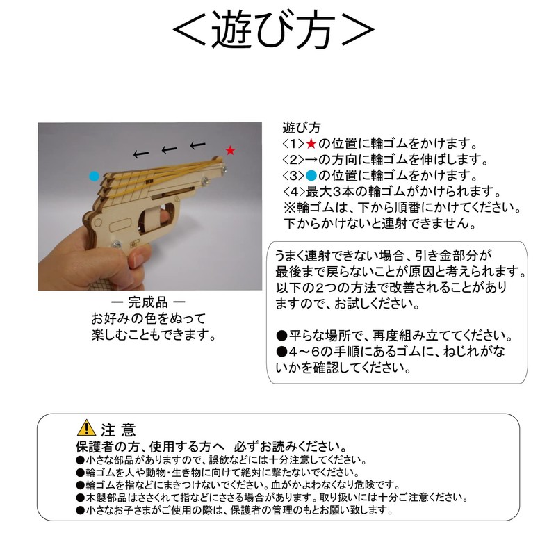 One Step Rubber Band Pistol Type 9 Small 3-Fire Model