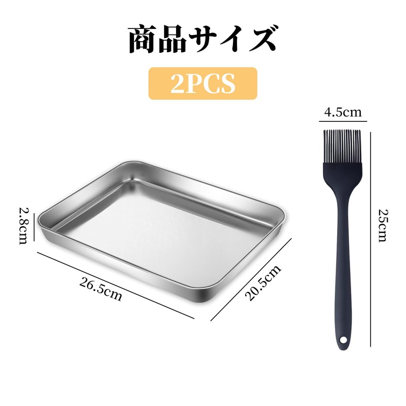 kasanidika ステンレスバット 浅型 揚げ物 バット料理 ブラシ付き ステンレストレー 耐熱 トレー 油揚げ