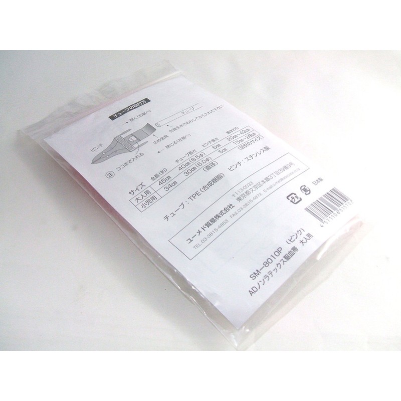 AD Non-Latex Tourniquet for Adults (7.9-16.9 inches) Pink