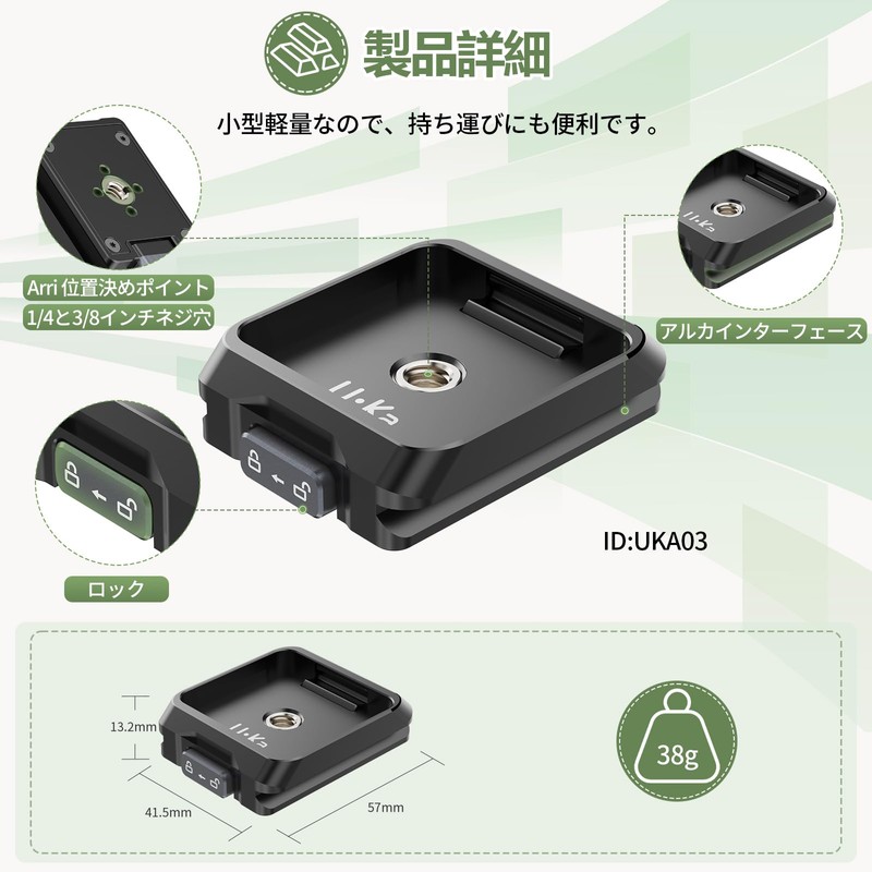 UKA Quick Release Base