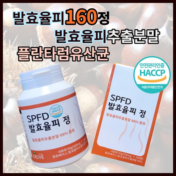 160 tablets of Fermented Yulkin, Fermented Yulberry Extract Powder, Plantarum