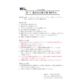 Noguchi Shoji Strongest Power Mold Remover [B-1MAX Gel] Disperses Bleach from the Root [Easy to Clean] Firm Adherence Gel Type, Plenty of 7.8 oz (220 g)