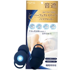 Nana Perfect Sleep Noise Blocker Ear Plugs for Sleeping with Case