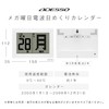 ADESSO (Adesso) Mega Weekday Atomic Flip Calendar Digital Flip Calendar