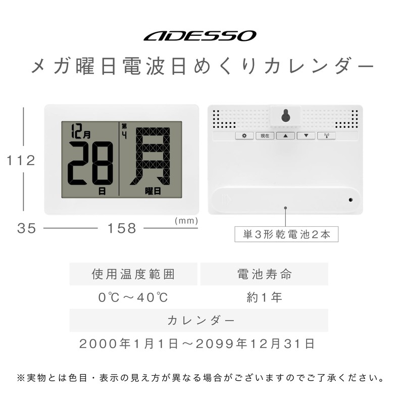 ADESSO (Adesso) Mega Weekday Atomic Flip Calendar Digital Flip Calendar