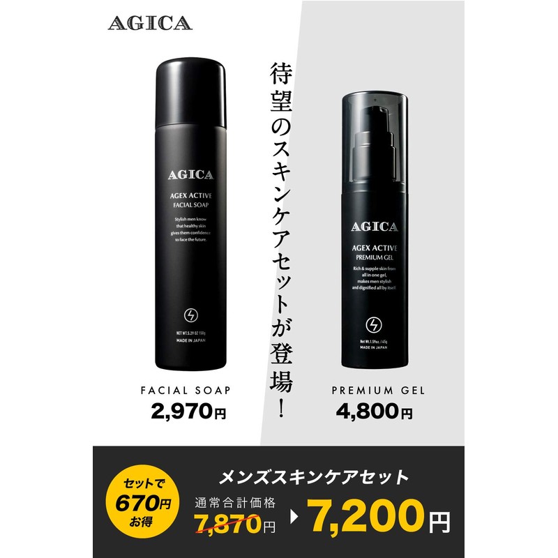 AGICA Men's Carbonated Foam Face Wash & All-in-One Serum [Men's