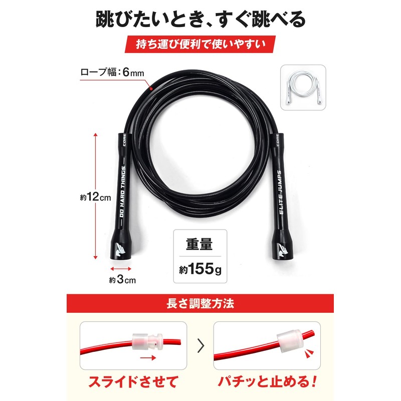 Elite Jumps, PVC 0.2 inch (6 mm), Jump Rope for