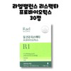 Lael Balance Vaginal Health Respecta Probiotics 30 tablets, 1 box,