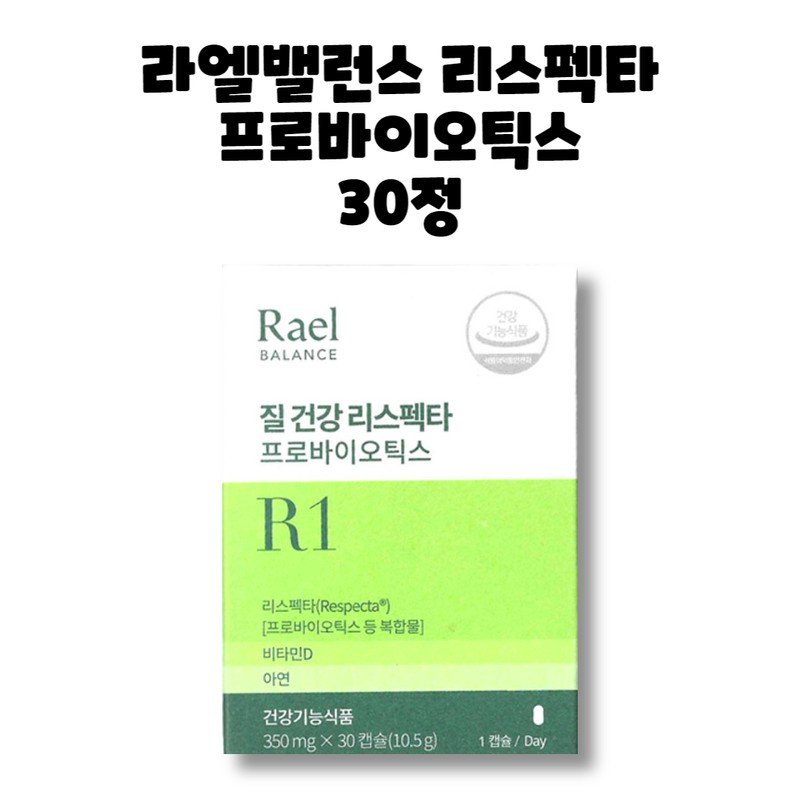 Lael Balance Vaginal Health Respecta Probiotics 30 tablets, 1 box,