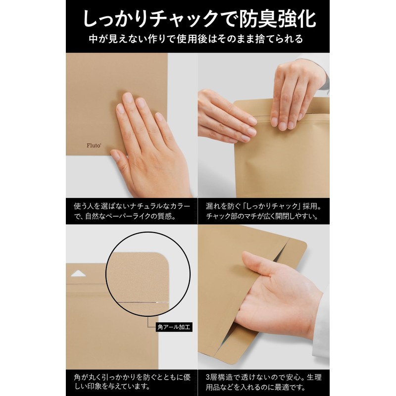 Fluto Strong Odor Resistant Bags, Opening, Sanitary Box, Disposable, Deodorizing