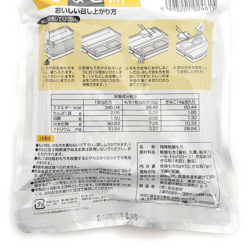 Tokyo Colony Long-Term Storage Food【Shelf Life 5 Years】 Instant Dried