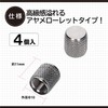 Amon 8826 Air Valve Caps, Ayame (Diamond) Knurling, Pack of