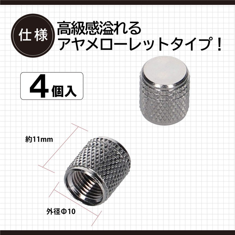Amon 8826 Air Valve Caps, Ayame (Diamond) Knurling, Pack of