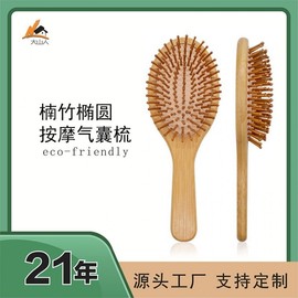 Cross-border Bestseller Bamboo Massage Cushion Oval Airbag Hair Brush with Wood Handle for Styling (23x8x1.2CM) ZQ2301 30ea