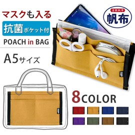 HIGHCAMP Bag in Bag, Kurashiki Canvas "Versatile Sorting Pocket", Simple, Small Storage, Mask Case, Multi-Pouch, Organization, Passbook Case, Plain, Antibacterial, Antiviral [Color: Khaki]