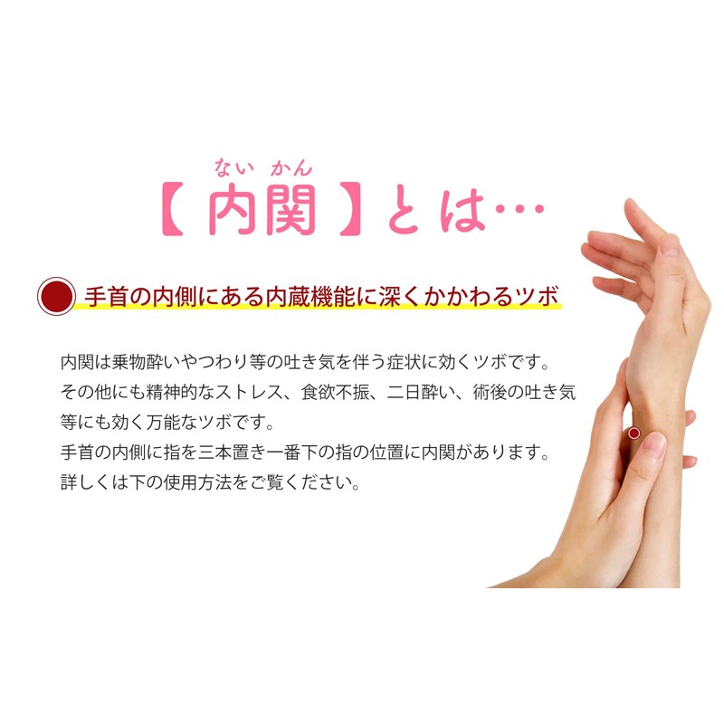 スッキリバンド ツボ指圧リストバンド 酔い止めバンド 乗り物酔い 吐き気 緩和 子ども用 ピンク