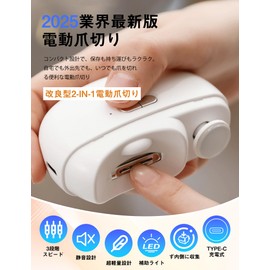 AOIREMON 2025 New 2-in-1 Electric Nail Sharpener, Dual Use, 2 Speeds, Safe, Low Noise, Nail Sharpening, Exfoliating Care, Lightweight, Easy to Operate, Splatter-free, Includes Trash Box, Nail Care,