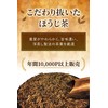 Shizuoka Tea (Shizuoka Tea, Roasted Tea Leaves, 5 g x