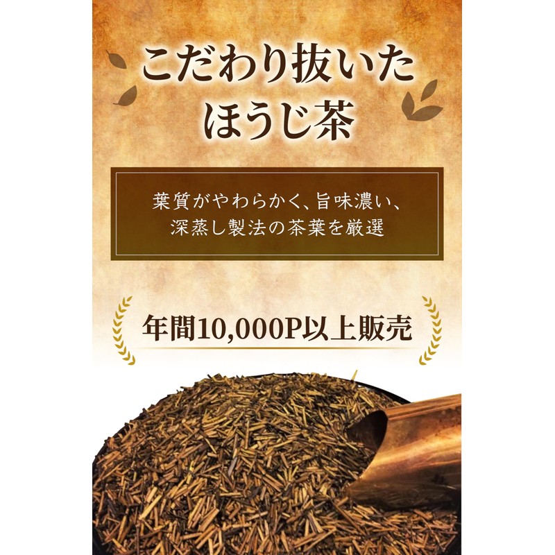 Shizuoka Tea (Shizuoka Tea, Roasted Tea Leaves, 5 g x