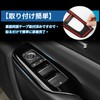 Vlookee 5th Generation Prius 60 Series Accessory Window Switch Garnish