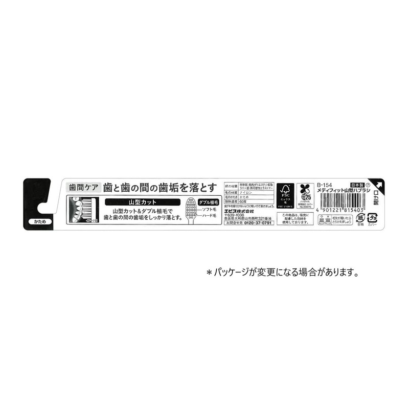 エビス メディフィット山型ハブラシ かため 6本組 色おまかせ