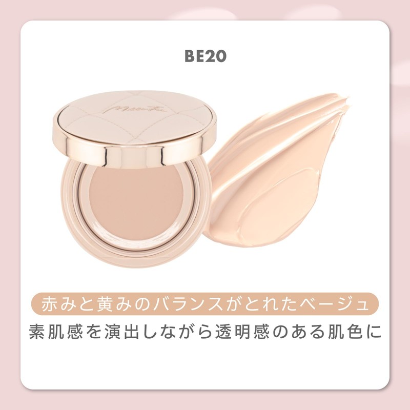 Milfee Radiant Serum Cushion, BE20, 0.4 oz (12 g), Foundation