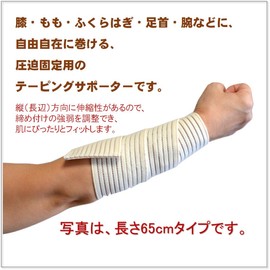 MG141-09-004 (Length 40 cm × 2 cm × 100 cm 120 cm 150 cm 200 cm) / Elastic, Taping/Thighs, Knee Calf & Original Mini Towel Set (Length 15.7 inches (40 cm × 2 black color)