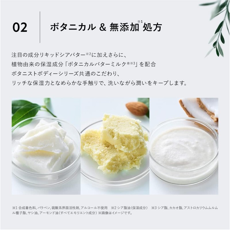 BOTANIST Botanist Foam Body Soap Refill Moist 400ml Bottle Foam