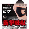 SK11 Shock Absorbing Protector for Knees, Single Leg 9SH-HIZA-FR