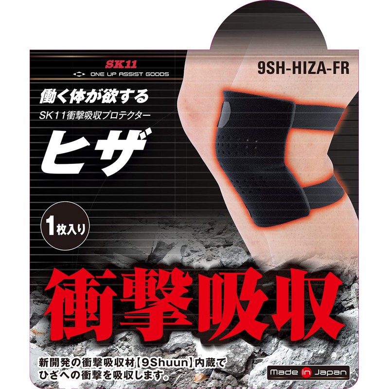 SK11 Shock Absorbing Protector for Knees, Single Leg 9SH-HIZA-FR