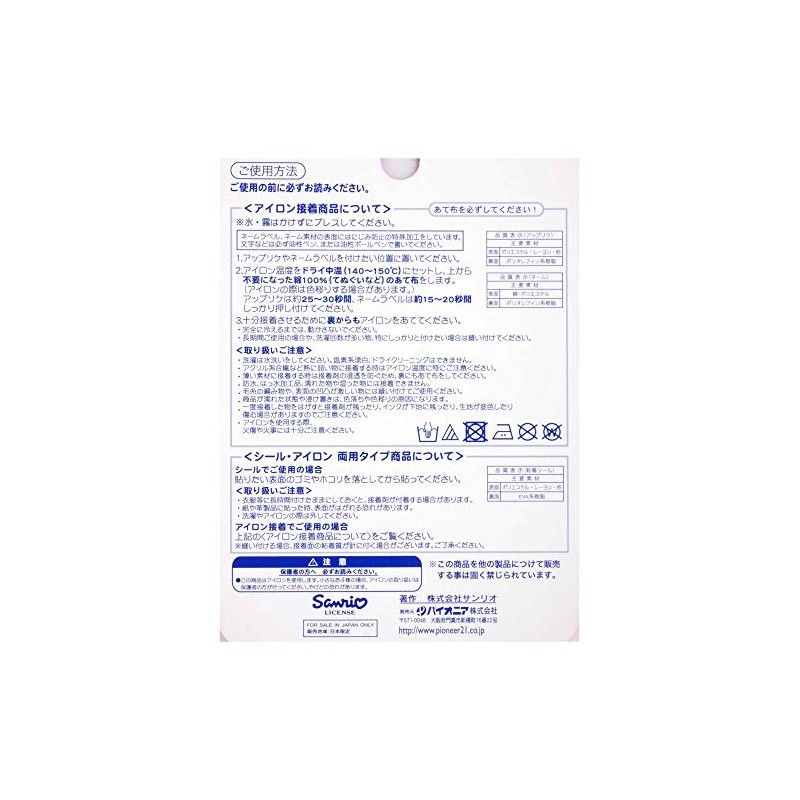 Pioneer Sanrio Patch My Melody Iron on BC – BC06