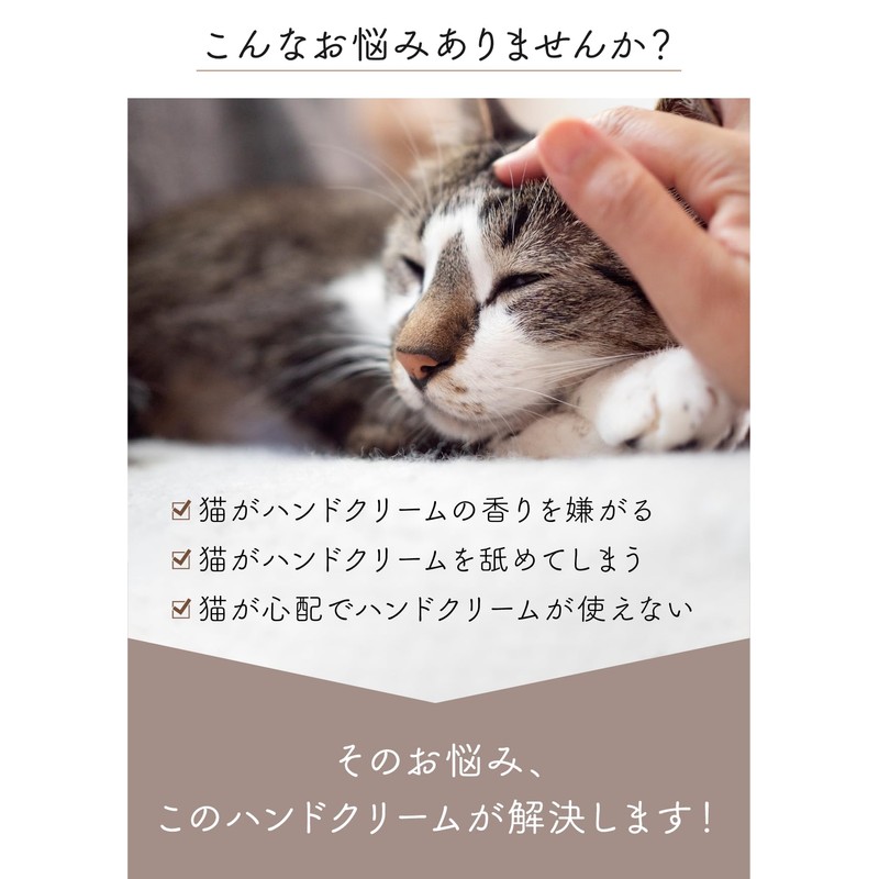 Supervised by a veterinarian, Neconade Cat Friendly Hand Cream, 1.8