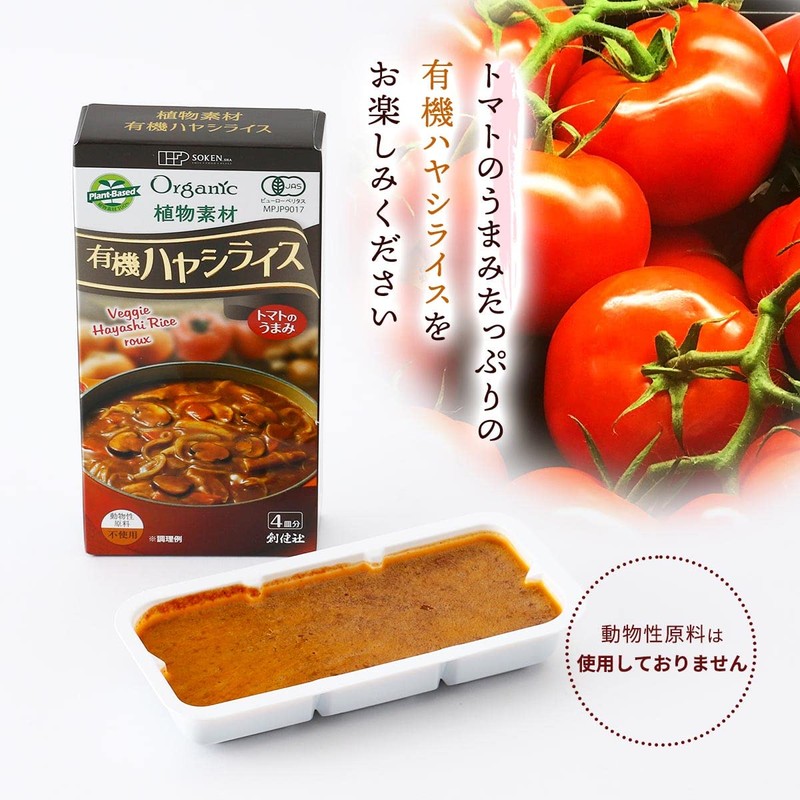 Shoukensha Hayashi Rice Ru, Plant Material, Organic Hayashi Rice, 4