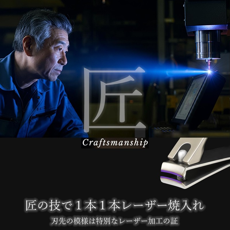 Premium Series Nail Clippers, Made in Japan, Laser Hardened Blade,