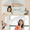 [2024] Wpc. [Vinyl Umbrella] Masayuki Oki x Wpc. Paw Plastic