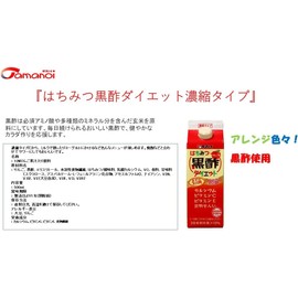 TAMANOI Hachimitsu Kurozu Diet 500ml (Pack of 4) - Honey Black Vinegar Diet Apple Juice - MADE IN JAPAN