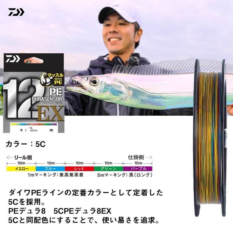 DAIWA 5C0.5-200 PE Line, 12 Strands, PE Dura Sensor x