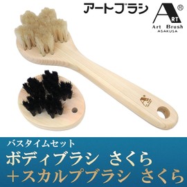 Asakusa Art Brush, Genuine Hakuba Hair Body Brush "Sakura" + Black Hair Scalp Brush "Sakura" Bath Time Set