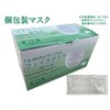 [つばさ] 個包装 サージカルマスク PFE/BFE/VFE 99% 息がしやすいらくらくマスク 衛生的 立体プリーツ加工 ふつうサイズ 使い捨てマスク