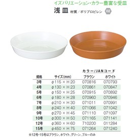 Yamato Plastic Pot Plate, Shallow Plate, No. 8, φ9.4 x H1.6 inches (240 x 40 mm), White